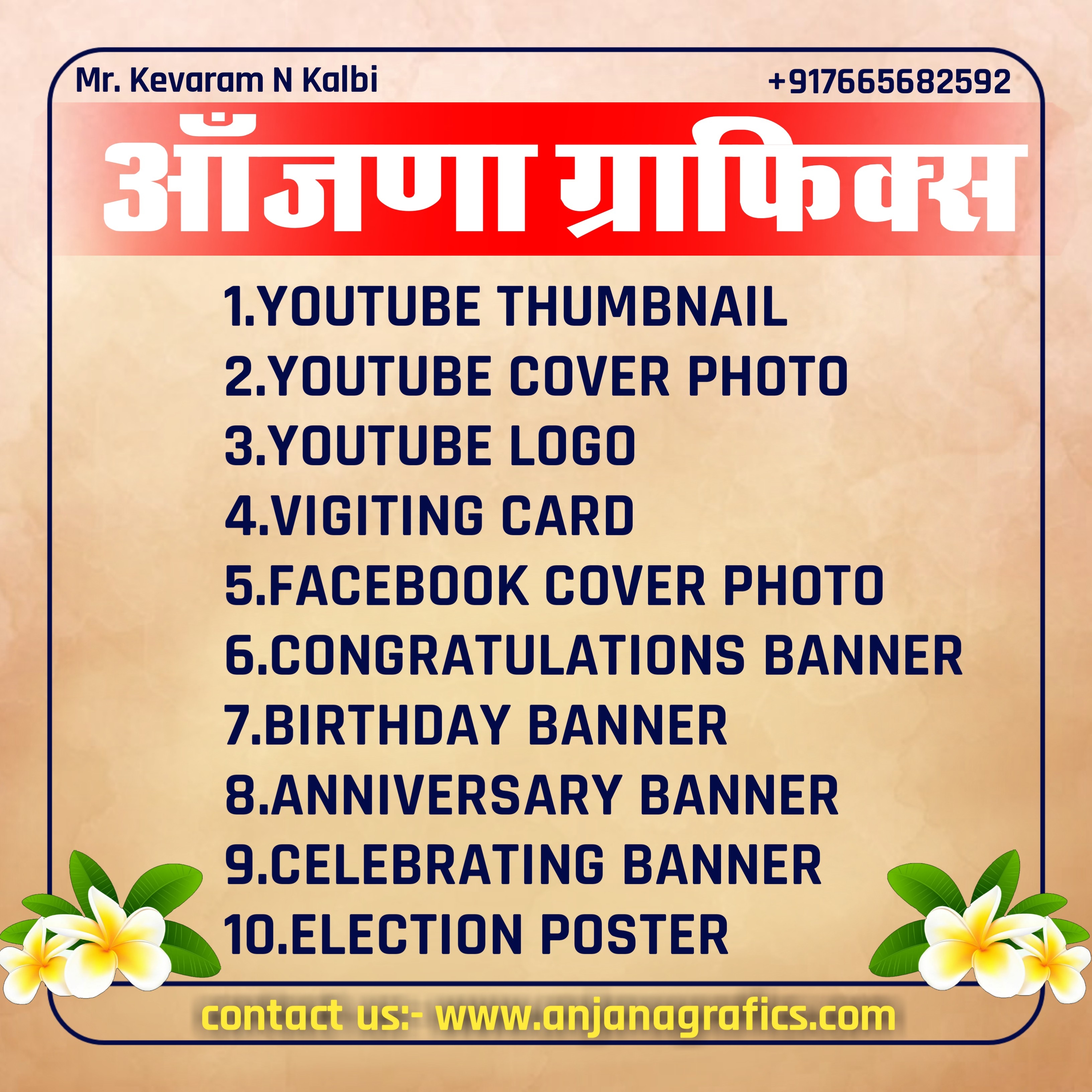 Anjana Graphics logo